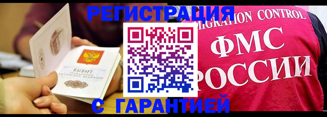 прописка в квартире в Пугачёве