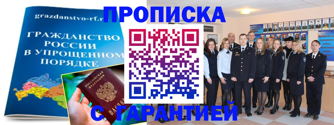 временная регистрация адрес в Пугачёве