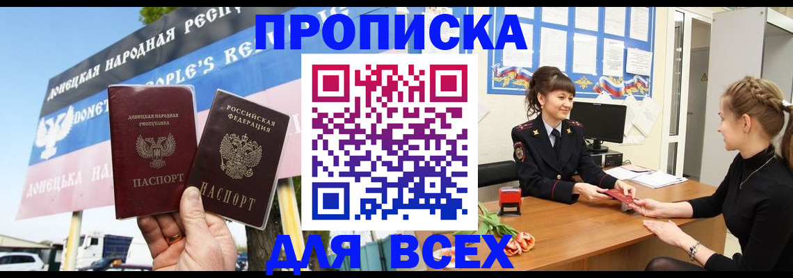 прописка 2025 в Пугачёве