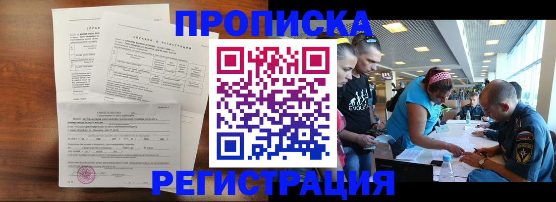 временная регистрация надежно в Пугачёве
